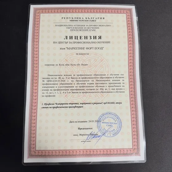 Лицензия номер 2026121710