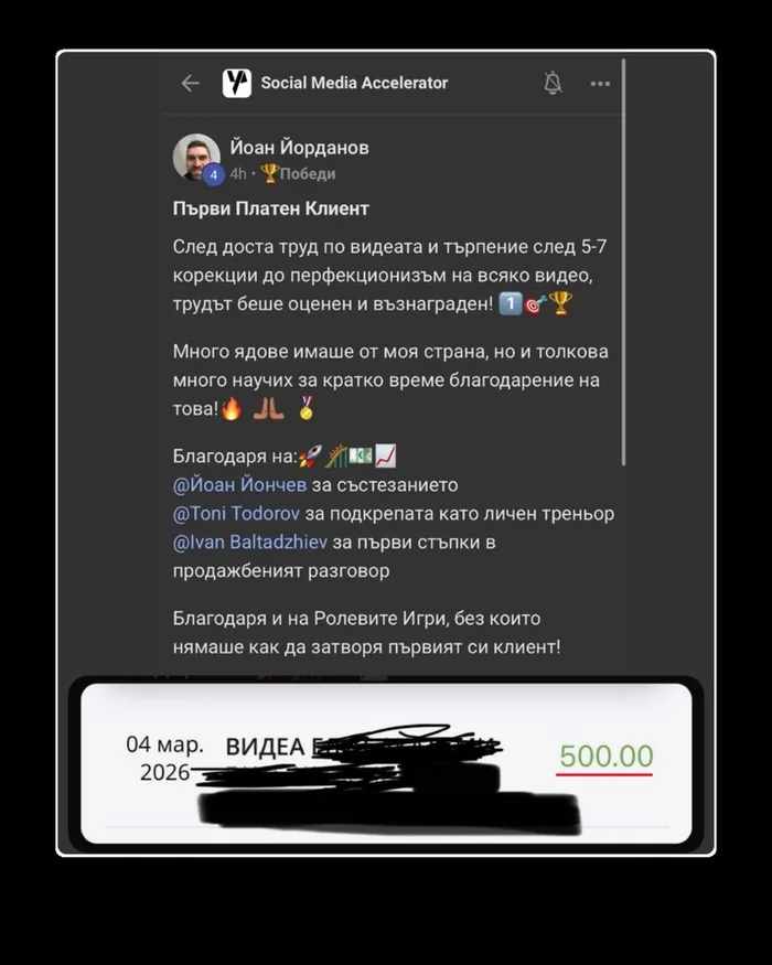 Отзив от участник
