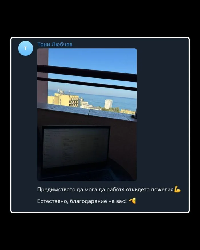 Отзив от участник