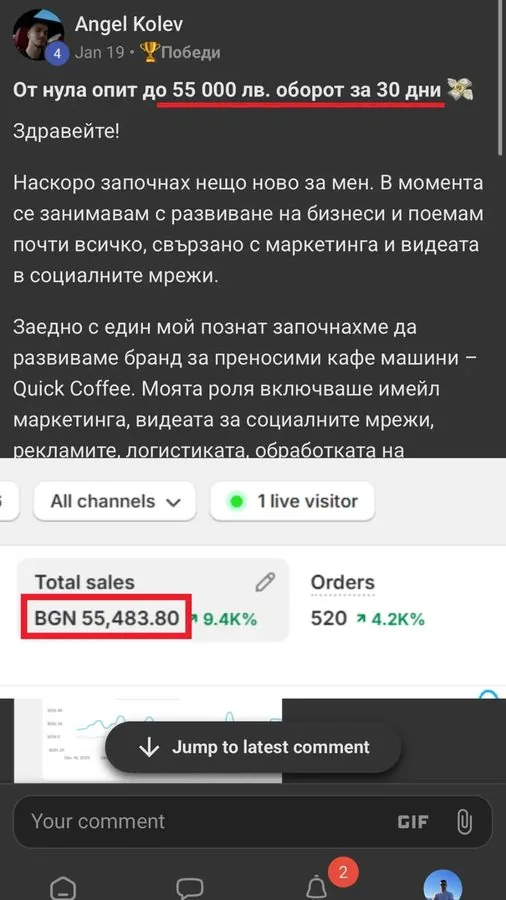 Отзив от участник