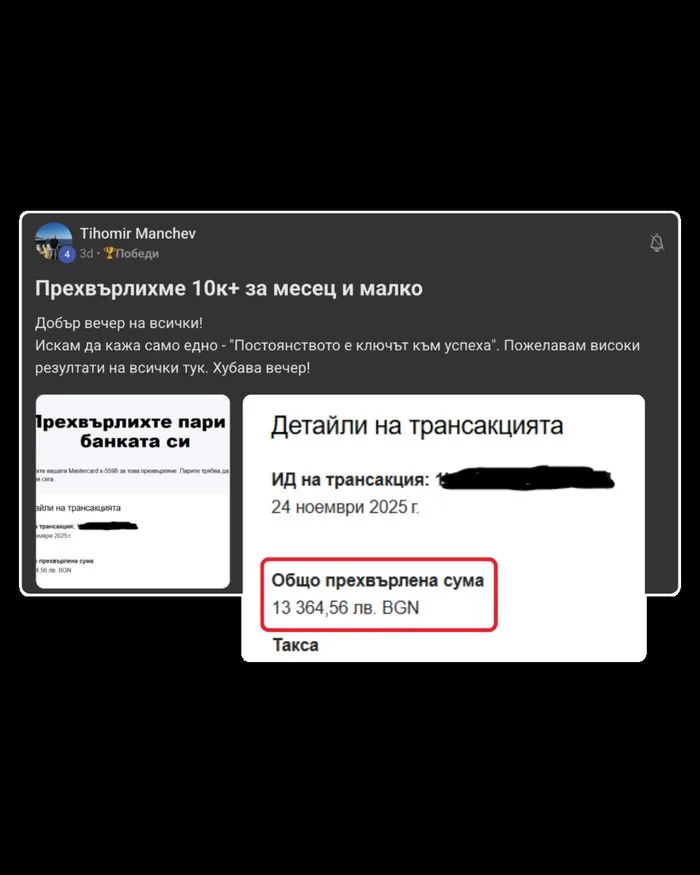 Отзив от участник